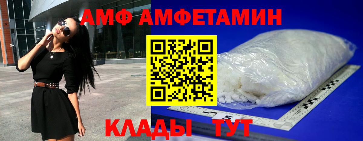 Амфетамин  Вход с VPN  Урюпинск  АМФ VHQ 