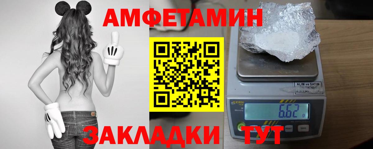 Амфетамин VHQ Урюпинск