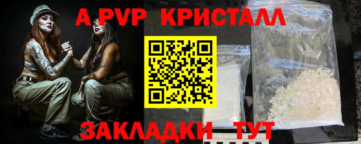 A-PVP мука  Вход с VPN  Alpha PVP крисы CK  A-PVP СК КРИС  Урюпинск 