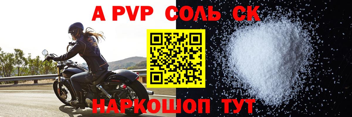 Альфа ПВП VHQ Урюпинск