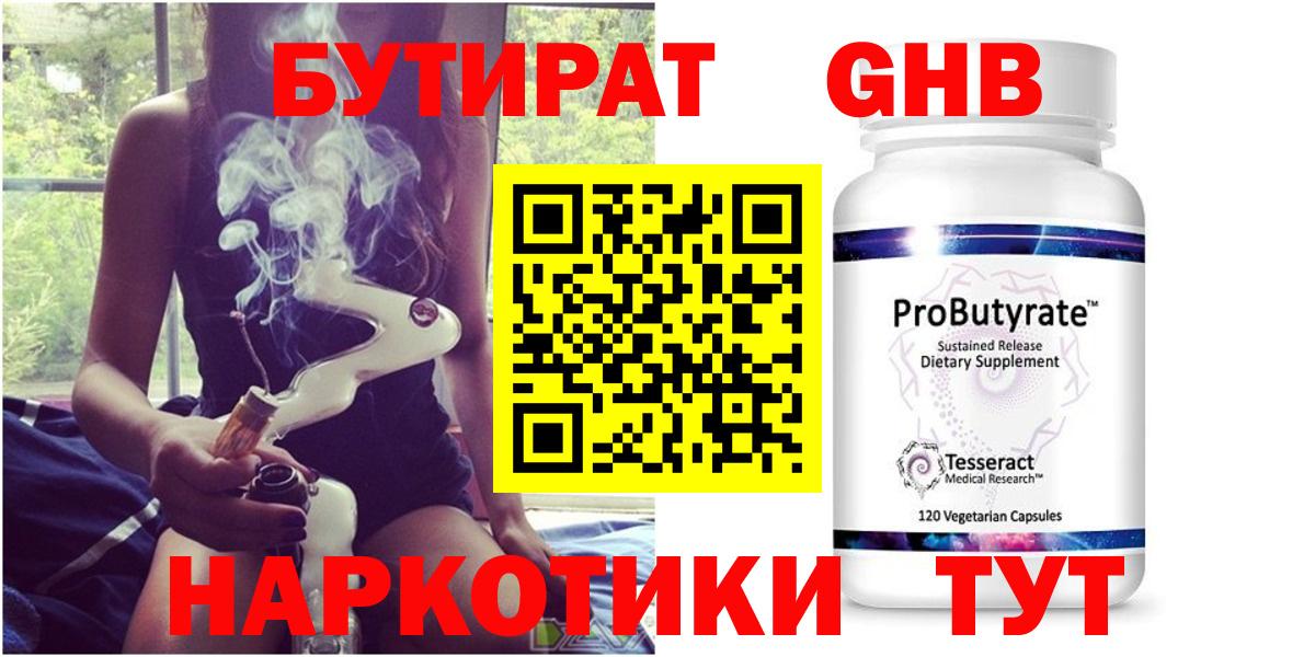 БУТИРАТ  БУТИРАТ буратино  Вход с VPN  Урюпинск 