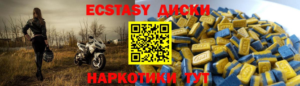 ЭКСТАЗИ 99%  Вход с VPN  Урюпинск  Ecstasy Дубай 