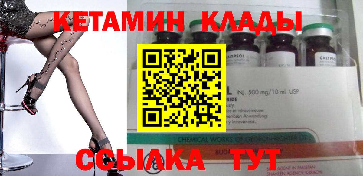 Урюпинск  КЕТАМИН VHQ  Кетамин VHQ  Вход с VPN 