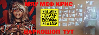 мефедрон Кумертау