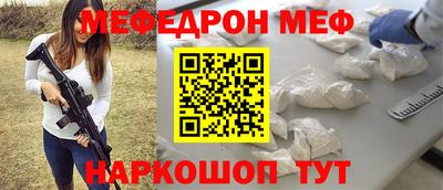 мефедрон Кумертау