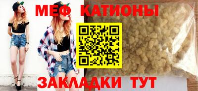 мефедрон Кумертау
