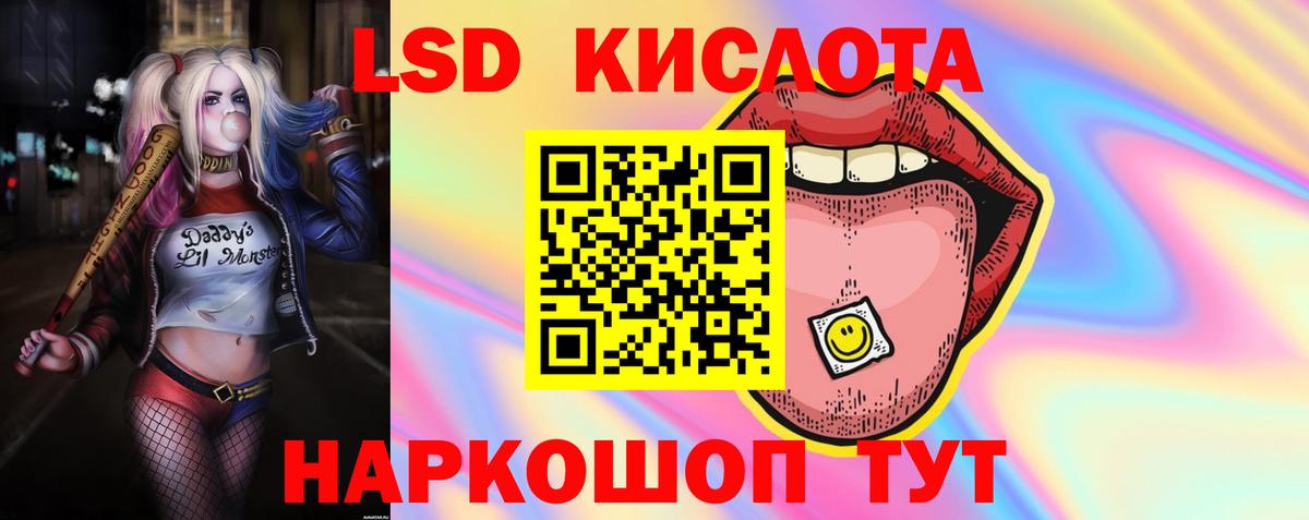 Урюпинск  LSD-25 экстази кислота  Вход с VPN 