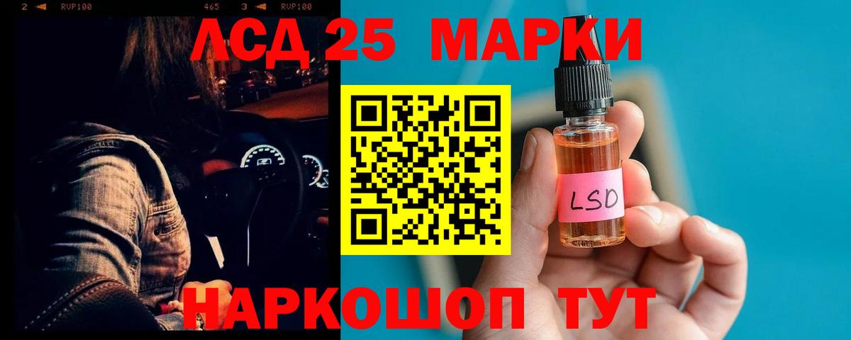 Лсд 25 экстази кислота Урюпинск