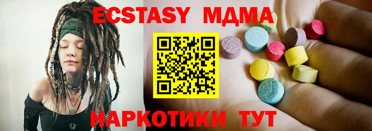 МДМА  Вход с VPN  МДМА молли  Урюпинск  MDMA crystal 