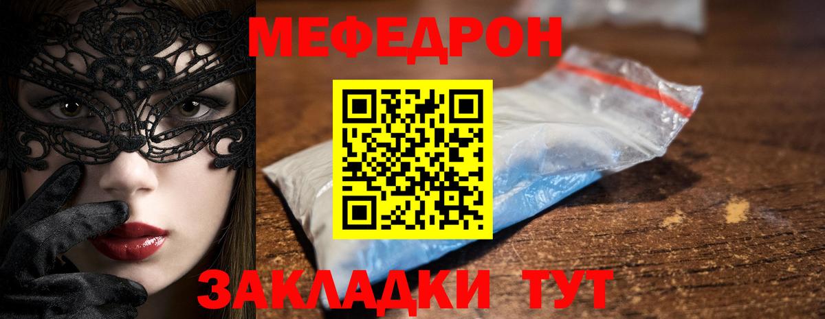 Урюпинск  Меф  Меф  Мефедрон VHQ  Меф mephedrone  Вход с VPN 
