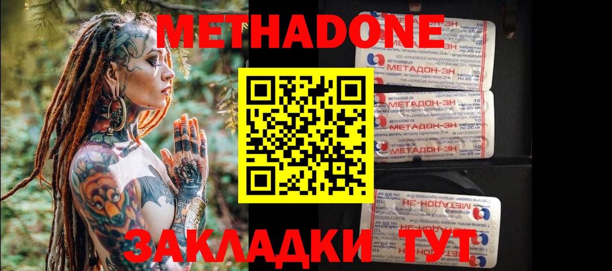 Метадон мёд  Вход с VPN  Урюпинск  Метадон VHQ 