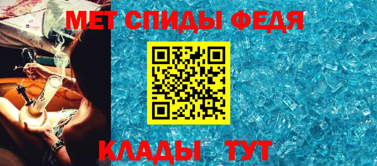Первитин мет Урюпинск