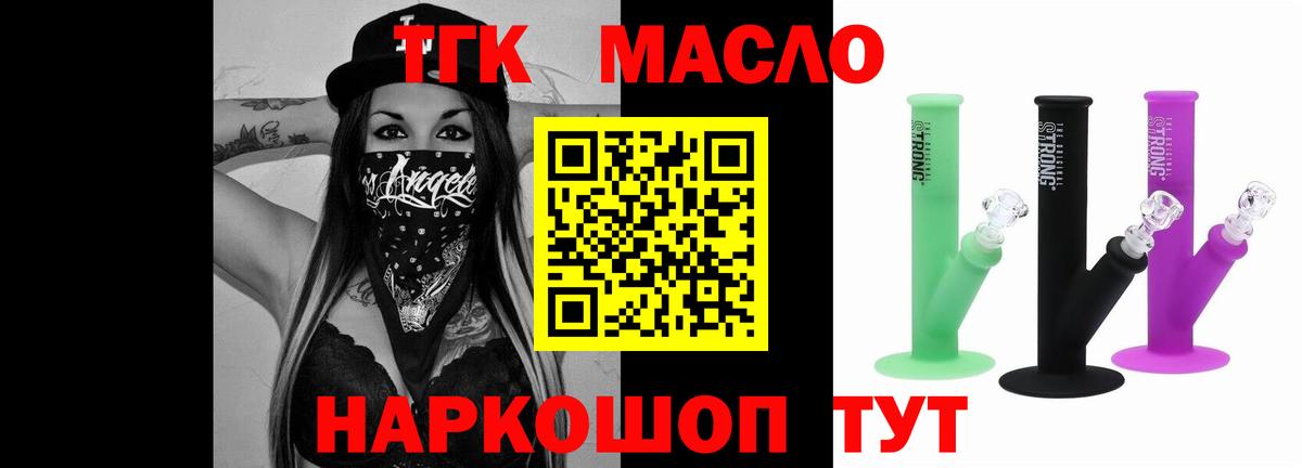 ТГК вейп с тгк Урюпинск