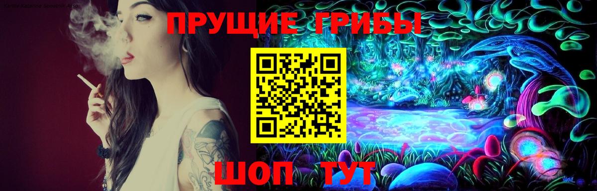 Галлюциногенные грибы ЛСД Урюпинск